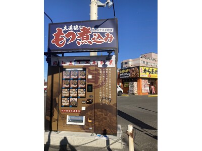 元祖からあげ本舗だるま、濃厚豚骨専門店麺屋SEGODON店舗前に冷凍自販機ど冷えもんが3店舗同時オープン！