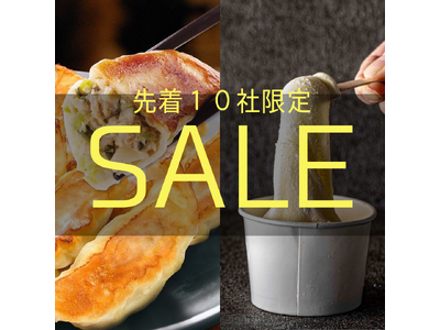 【ど冷えもん・無人店向け】3月キャンペーン第２弾！先着10社期間限定！人気の宇都宮餃子と餅ん中にアイスを...