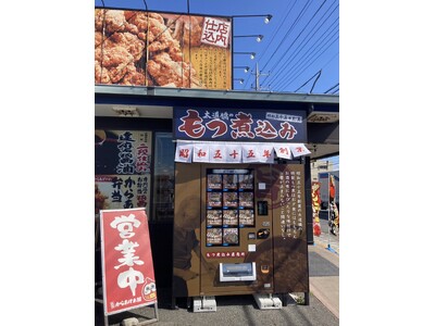 元祖からあげ本舗だるま、横浜家系ラーメン吟家店舗前に冷凍自販機ど冷えもんが3店舗同時オープン！