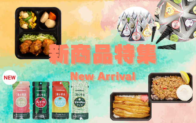 【冷TAKU】果実アイス・冷凍お弁当が新登場★冷TAKU