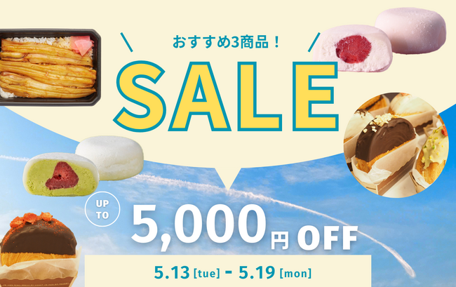 【冷TAKU】1週間限定キャンペーン★厳選3商品を特別価格でご提供