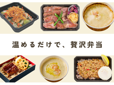 ホテル・社食向けに、厳選冷凍お弁当を卸販売!