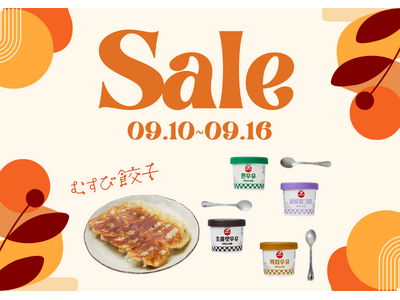 ジューシーな“むすび餃子”と人気の“ソウル牛乳アイス”がキャンペーン中！