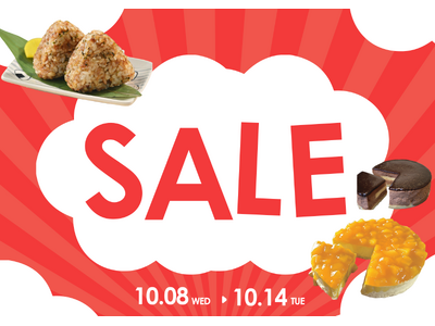 待望の新商品、今だけお得にお試し価格！