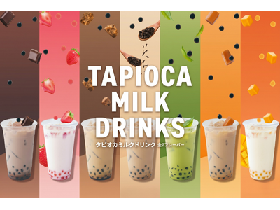 仕込み不要、専門店クオリティ。『個食タイプ』冷凍タピオカが新発売。人手不足でも即導入可能！