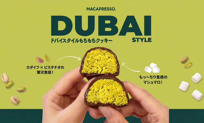 新大久保でも大人気！MACAPRESSOの『ドバイチョコ餅クッキー』を冷TAKU
