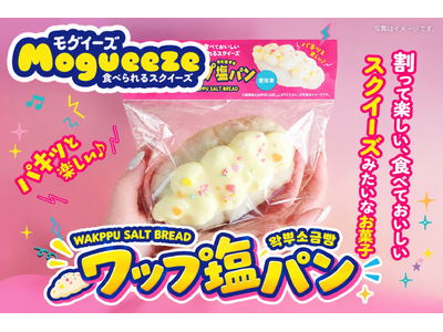 まるで食べられるスクイーズ！？韓国で注目の「ワップ塩パン」が新登場！
