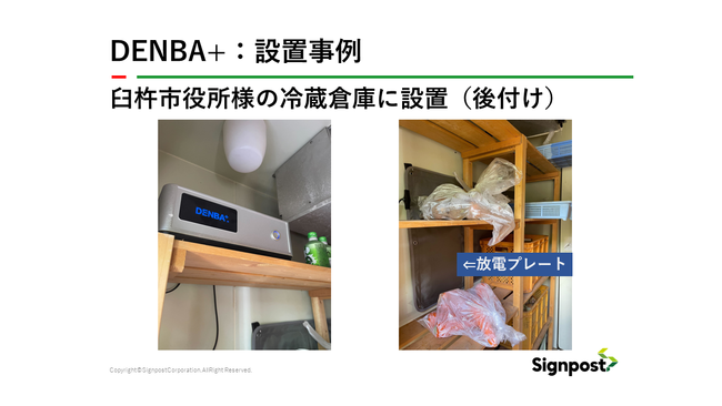 サインポストが「地方共創(R)事業」の本格展開を、大分県OitaMadeとの協業からスタート
