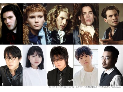 『インタビュー・ウィズ・ヴァンパイア ［新録吹替版］』森川智之ほか豪華吹替版キャストからコメント到着！“...