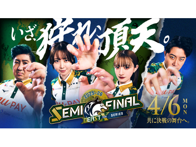 �`�[���n��3�N�ځuBEAST X�vM���[�O�Q���㏉�I2025-26�V�[�Y�� �Z�~�t�@�C�i���V���[�Y�i�o����I�I���Ό��I���MVP�i�l�X�R�A�܁j�̌l�^�C�g�����l���I