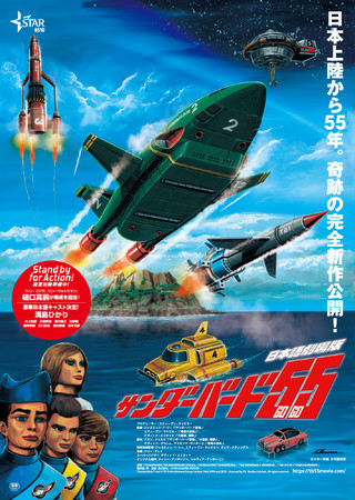 STAR CHANNEL MOVIESwT_[o[hTT^fnfnmŁnx őƐsu IBS10 X^[`l 36()21F30`