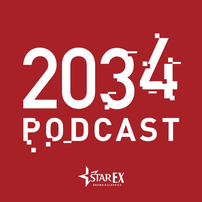 VARɂENCiN\ĂƘbɁEEEh}w2034@ɂ関x _[XC_[AkۗY炪i̖͂[@肷鉹ԑgu2034 PODCASTv{zMJnI