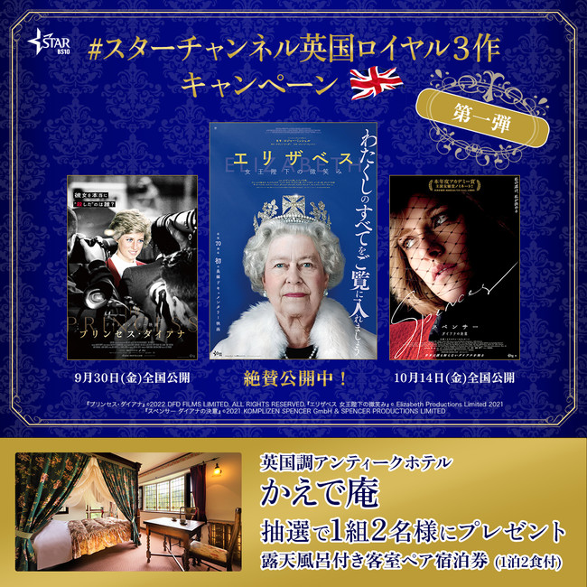 STAR CHANNEL MOVIESpCRJLO@BS10 X^[`lSAWg̉p̌hv[gLy[JÌI