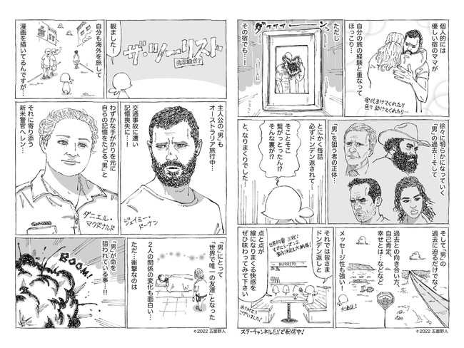 COs̎^ŐlC̖ƁA܉Ӗlɂ`낵擞IIMARUAWjjARaMu炩̐^RgI