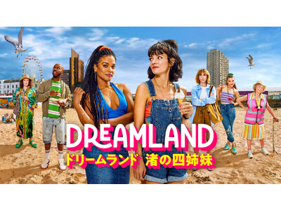 リリー・アレン、ドラマ初主演！レトロなリゾート地に暮らす個性派姉妹の日常を描くコメディドラマ『ドリームランド　渚の四姉妹』10月2日より「スターチャンネルEX」で独占日本初配信決定！