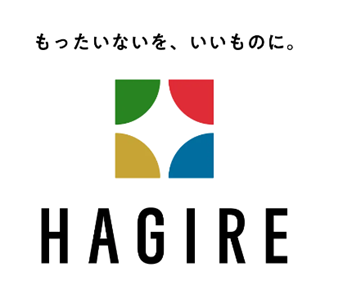 アップサイクル商品を「HAGIRE」ブランドで展開のメイン画像