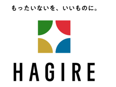 アップサイクル商品を「HAGIRE」ブランドで展開