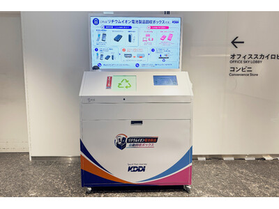 AI�������ʃ��T�C�N���{�b�N�X�uBin-e�v�A���[�\�����փQ�[�g�E�F�C�V�e�B�X�t�߂Ń��`�E���C�I���d�r�������i�̉�����J�n