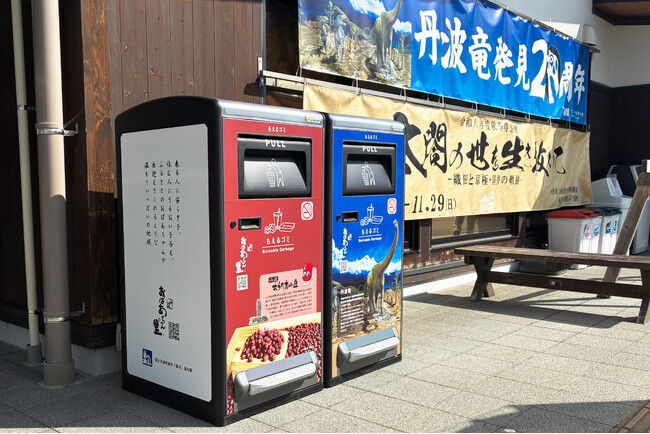 北近畿エリア初！スマートゴミ箱「SmaGO」が兵庫県の道の駅「丹波おばあちゃんの里」に導入 10月1日運用開始