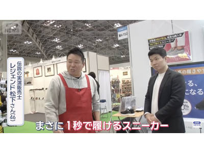 【バリアフリー展2026】利用者７割がシニア「1秒で履ける靴」で介護・福祉の未来を変える！