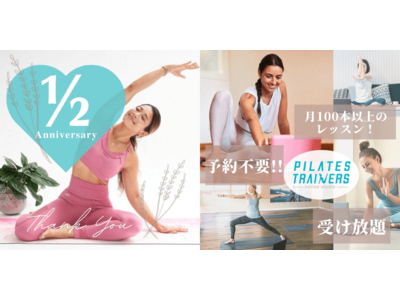 夏に向けて、おうちで気軽にフィットネスを体験。PILATES TRAINERS Online Studio、1ヶ月無料キャンペーンを実施