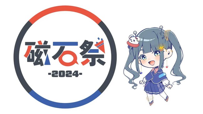 日本一の文化祭「磁石祭2024」にて次世代デジタルチャンバラSASSENが登場！【4月27日・28日幕張メッセ ニコニコ超会議内】のメイン画像