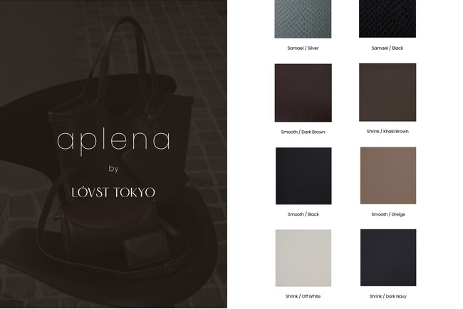 新開発の高品質アップルレザー「aplena by LOVST TOKYO」が誕生