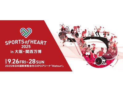 クロレラ工業、太陽のプロジェクト in スポーツ・オブ・ハート2025大阪・関西万博へのブース出展が決定！　9月26日(金)～28日(日)の3日間、「筑後産クロレラ」をPRします