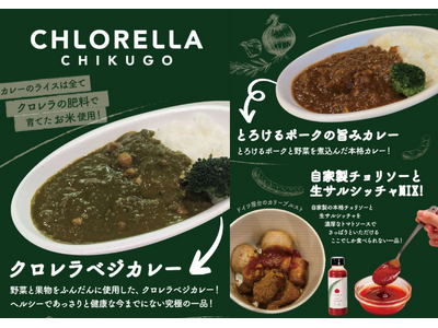 5/8(金)～5/10(日) 恵比寿で音楽と食を楽しむ3日間。EBISU Bloomin’ JAZZ GARDEN 2026でクロレラベジカレーを提供！