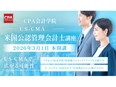 �y�V�u���J�u�̂��m�点�z�č����F�Ǘ���v�m(US-CMA)�u��