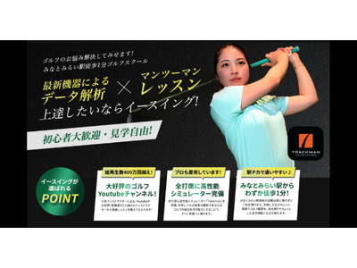 【いーふらん】初めてでも経験者でも安心！マンツーマンレッスンやYouTubeで技術を身につける。無料体験...