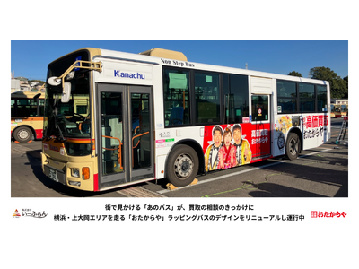 �X�Ō�������u���̃o�X�v���A����̑��k�̂��������ɉ��l�E��剪�G���A�𑖂�u���������v���b�s���O�o�X�̃f�U�C�������j���[�A�����^�s��