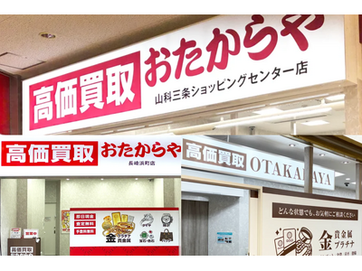 �������� ���������A2026�N1���ɒ��c3�X�܂�V�K�I�[�v���b���E����E���s