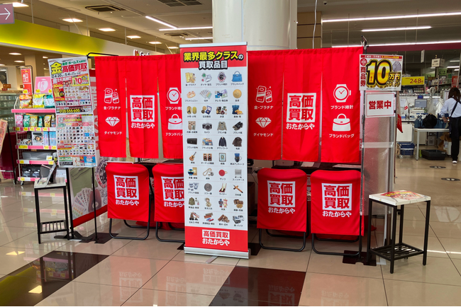 高価買取 おたからや、5月の催事買取を12会場で開催｜神奈川・東京・埼玉・愛知・大阪・京都・島根