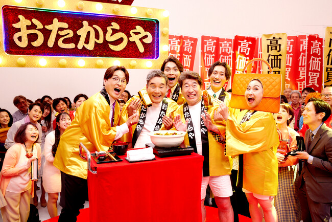「高価買取 おたからや」新CMにダチョウ倶楽部・キンタロー。・純烈が豪華共演