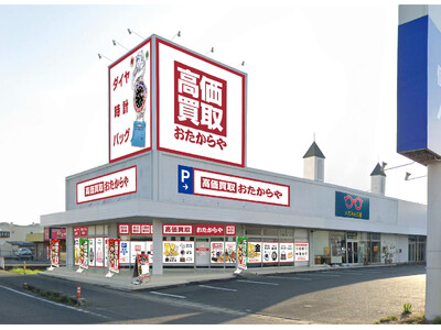 高価買取 おたからや、2026年6月8日に直営店5店舗を新規オープン！｜千葉・茨城・長野・岡山