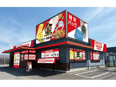 【新店舗】高価買取 おたからや、2026年7月27日に直営店6店舗を新規オープン！｜宮城・群馬・茨城・三重・山口