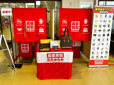 【無料査定】お盆の整理に！「高価買取おたからや」催事買取フェアを大阪府豊中市の「イオン SENRITO専門館」にて開催！｜8月8日(土)～8月16日(日）