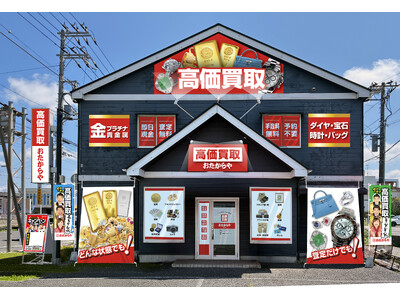 【新店舗】いーふらん、千葉県市原市に「高価買取おたからや 市原八幡店」を出店！｜2026年8月17日オープン！｜金・腕時計・ブランドバッグなどの査定・買取は「高価買取おたからや」にお任せください！