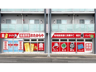 【新店舗】いーふらん、宮城県仙台市に「高価買取おたからや 仙台泉店」を出店！｜2026年9月14日（月）オープン！｜金・腕時計・ブランドバッグなどの査定・買取は「高価買取おたからや」にお任せください！