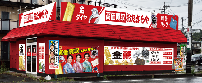 【新店舗】いーふらん、三重県名張市に「高価買取おたからや 名張夏見店」を出店!|2026年9月28日(月)オープン!|金・腕時計・ブランドバッグなどの査定・買取は「高価買取おたからや」へ!