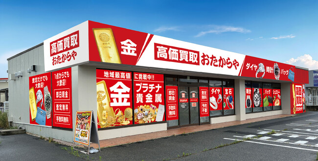 【新店舗】いーふらん、滋賀県野洲市に「高価買取おたからや 野洲本店」を出店！｜2026年10月5日（月）オープン！｜金・腕時計・ブランドバッグなどの査定・買取は「高価買取おたからや」にお任せください！