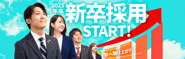 【いーふらん】25卒向け会社説明会3月分の開催のお知らせ～新卒向け会社説明会（オフライン・オンライン）3月分の詳細を発表～