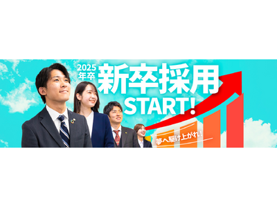 【いーふらん】25卒向け会社説明会3月分の開催のお知らせ～新卒向け会社説明会（オフライン・オンライン）3月分の詳細を発表～