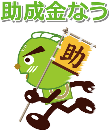 【4/23より】最大1000万円「ものづくり技術強化補助金」の申請サポ…