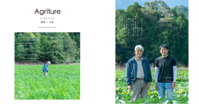 京都発、規格外野菜を使った乾燥野菜ブランド「OYAOYA」。農業の現状と未来を語った、Agritureを発刊。