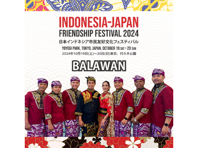 インドネシアの世界的な人気ギタリスト率いるBALAWAN and BATUAN ETHNIC FUSIONが出演！！INDONESIA JAPAN FRIEND SHIPFESTIVAL 2024