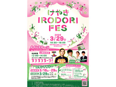 SBSラジオ「日曜ヒマするあなたに送る ヌンヌンヌーン！」公開生放送のゲストに四千頭身都築が決定！