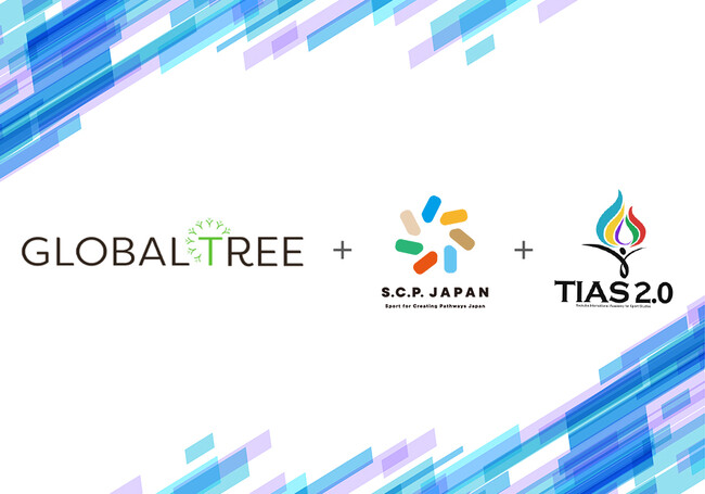 「GLOBALTREE」「S.C.P. Japan」「筑波大学・TIA…