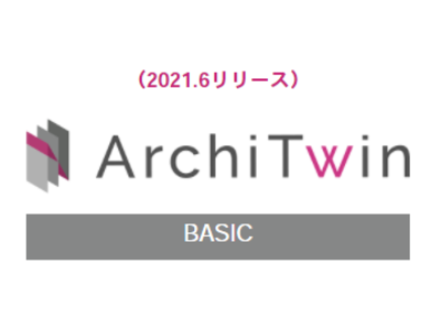 建築現場などをサイバー空間で体系的に遠隔スペース管理、「Matterport」と連携したシステム「ArchiTwinBasic」をリリース
